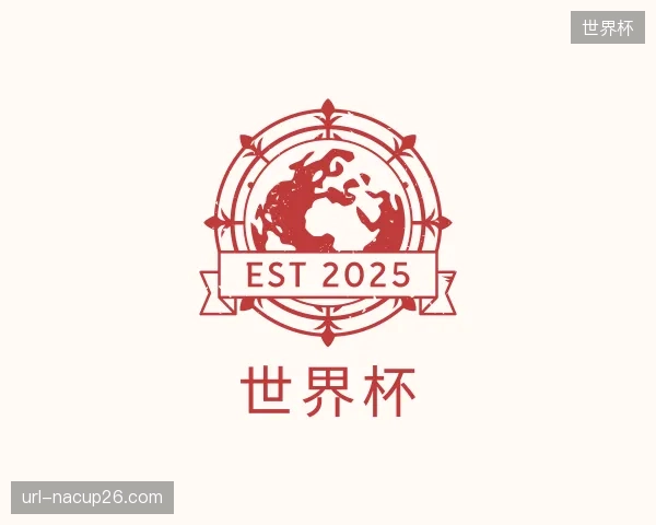 关于世界杯机构